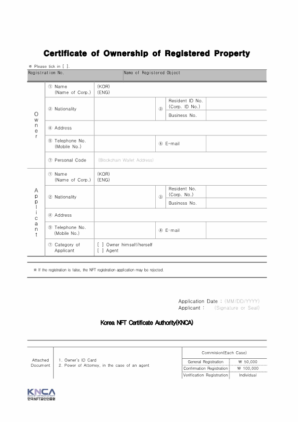 [KNCA]Certificate of Ownership of Registered Property_1.png