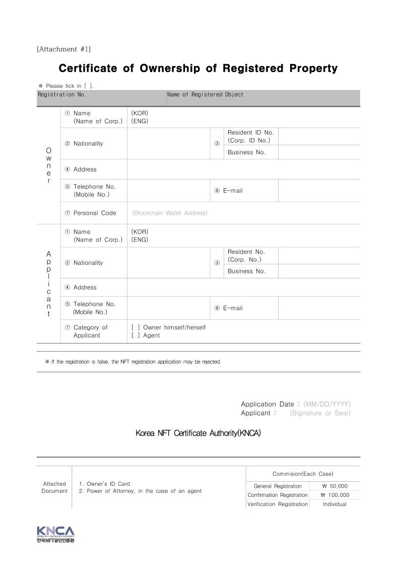[KNCA]NFT Verification Registration Application_페이지_3.jpg