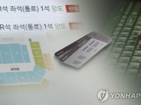 티켓-NFT-연합뉴스.jpg