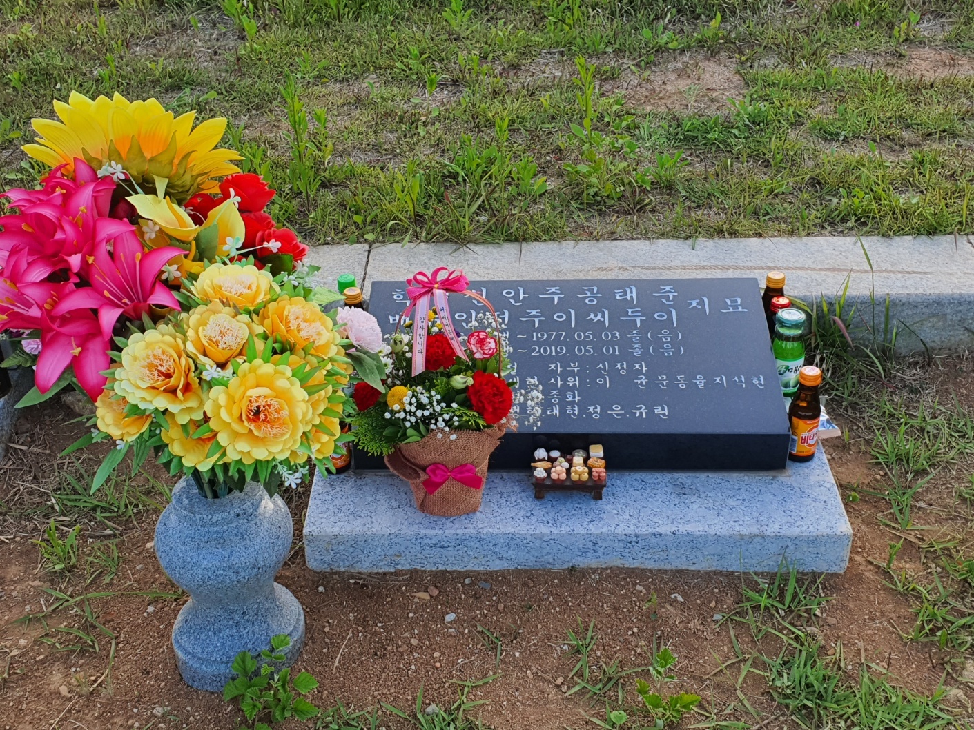 나의 부모님(주태준,이두이)