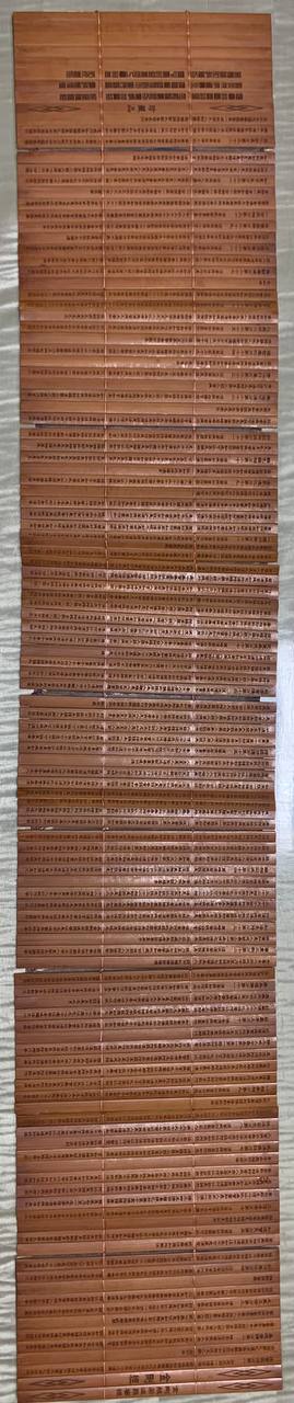 金剛經(금강경)