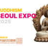 국제 불교박람회 현장