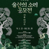 처용 VIBE
